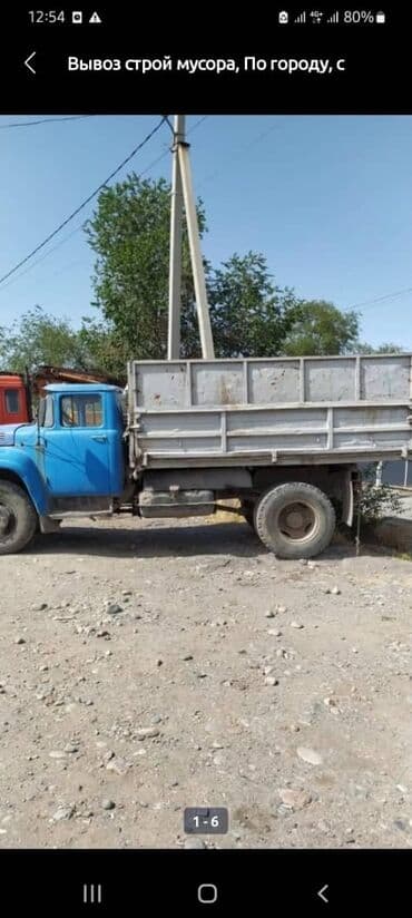 Черноземье Чернозем горный Кара топурак ЗИЛ сельхозтехник 8-9тонн