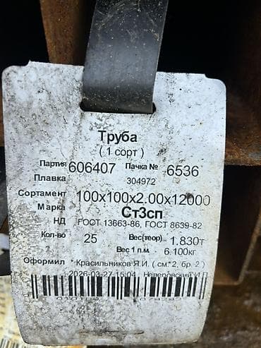Дом и сад: Профильная труба квадратная ?2 мм, длина 12 м - Сталь: Ст3сп - По — 3