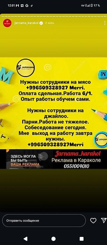 Требуется Разнорабочий на производство, Оплата: Сдельная, Без опыта