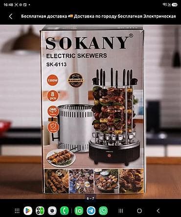Электрическая шашлычница SOKANY SK-6113 (аналог Haley/Proliss PRO-855)