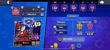 clash of: Аккаунт Brawl Stars с редкими и мифическими скинами. Тушуруп бере — 4