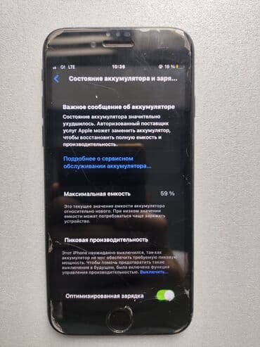 сколько стоит iphone 7: IPhone 8, Б/у, 256 ГБ, Jet Black, Чехол, 60 % — 7