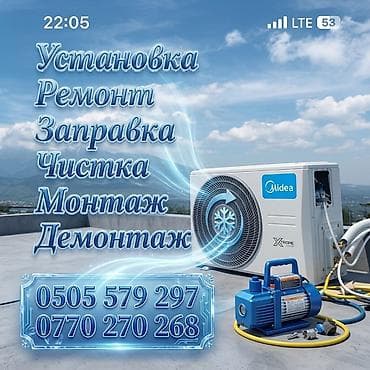 самсунг 8 с: Профессиональные услуги для кондиционеров: - Установка и монтаж — 1
