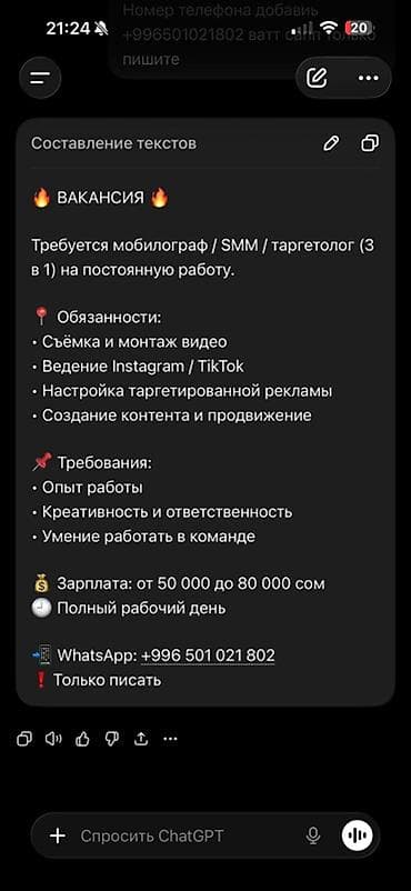 SMM-специалист at lalafo.kg SMM-специалист