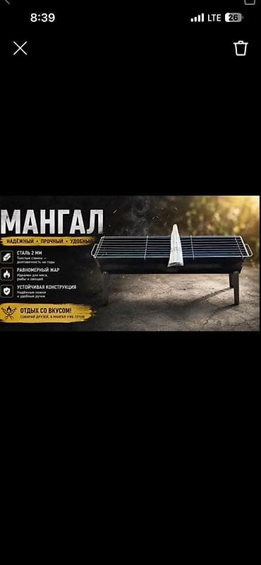 сетка для печки: Мангал Классический, Платная доставка — 1