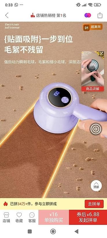 Электрическая машинка для удаления катышков GAMAO (Lint Remover) -