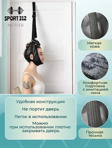 Петля Глисона тренажёр для шеи. Для крепления на дверь и турнике