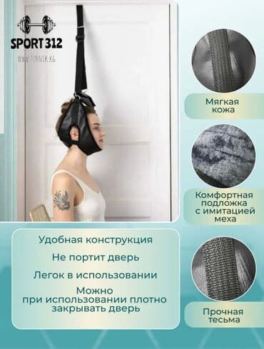 купить эллипсоидный тренажёр: Петля Глисона тренажёр для шеи. Для крепления на дверь и турнике — 1