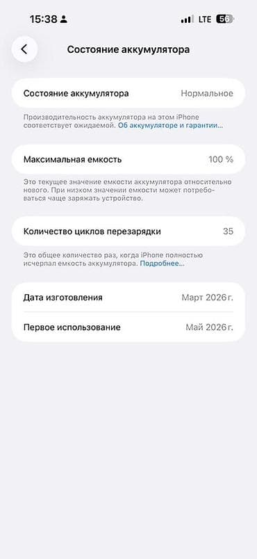 xbox 360 x: IPhone 17 Pro Max, Новый, 256 ГБ, Синий, Зарядное устройство, Коробка, 100 % — 2
