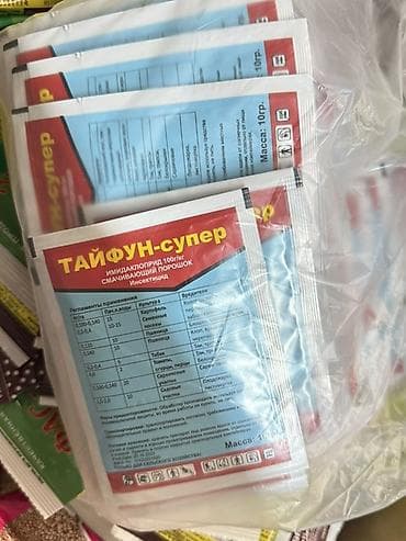 органическая химия: Удобрение Пестицид — 1