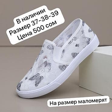 Мокасины и лоферы: В наличии — 3