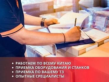 Услуги: Инспекция товара в Китае с фото - видеоотчетом Хотите быть уверены — 2