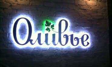 Рекламно- производственная компания "Творческая Мастерская" Предлагает