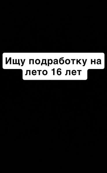 эксковатор колесный: Ищу работу - Студент, Без опыта, Неполный рабочий день — 1