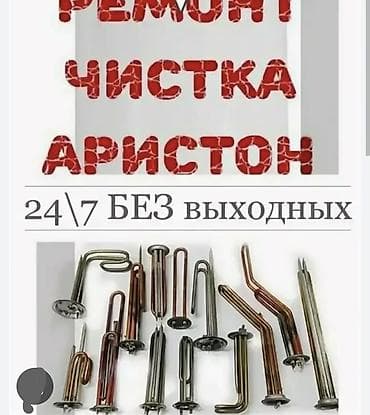 продам котел твердотопливный: Чистка бойлеров
чистка Ремонт — 1