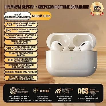 15 pro ma: Премиальные сверхкомфортные беспроводные вкладыши «Белый коль» — 1