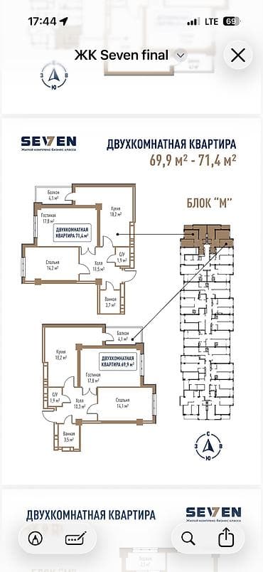 69: 2 комнаты, 70 м², Технопарк Элитка, 10 этаж, ПСО (под самоотделку) — 1