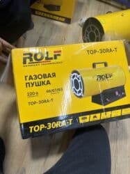 продаю газовую пушку: Тепловая пушка Газовая — 14