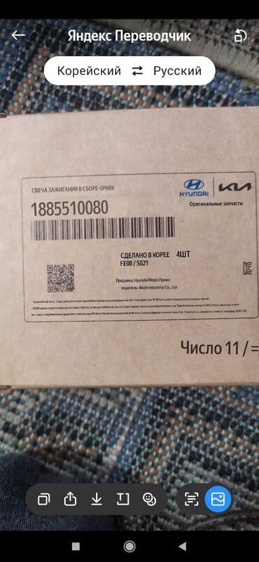 купить настольный теннис: Свечи, Новый, Аналог — 4