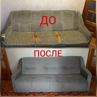 раздаточный стол: Бишкек,ТокмокКант,Кемин Реставрация мягкой мебели Дай второе — 8