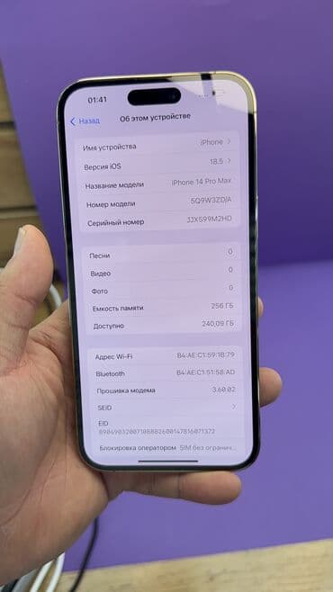 айфон 14 про макс цена бишкек бу: IPhone 14 Pro Max, Б/у, 256 ГБ, 83 % — 3