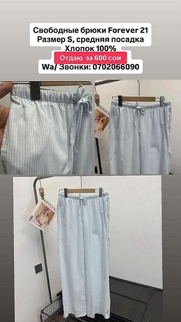 Жеке буюмдар: Шымдар Жаңы, S — 1