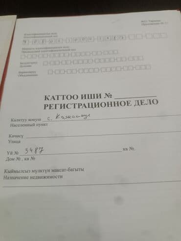 сутичный дом: 4 соток, Для строительства, Красная книга — 10