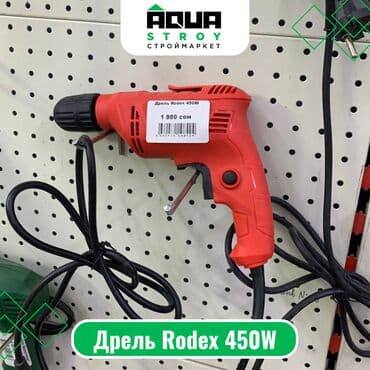 строительные инструменты продажа: Дрель Rodex 450W Дрель Rodex мощностью 450 Вт - это компактный и — 1