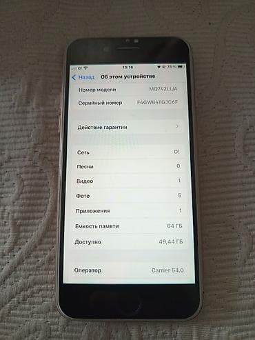 кнопочный телефон новый: IPhone 8, Б/у, 64 ГБ, Rose Gold, Чехол, 100 % — 4