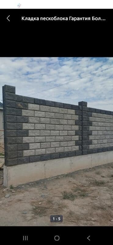 пескаблок г кант: Пескоблок Рваный, Заборный, 150x190x390, Платная доставка — 2