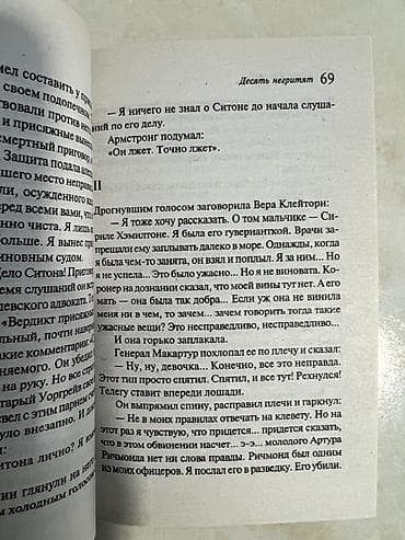 Книги и журналы: Детектив, На русском языке, Б/у, Самовывоз, Платная доставка — 3