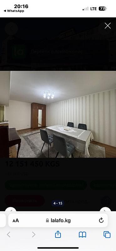 кварьиры: 3 комнаты, 67 м², Индивидуалка, 2 этаж — 4