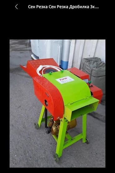 молочное оборудование: Акция Акция огонь 🔥 🔥 🔥 🔥 🔥 🔥 Электрическая сенорезка/дробилка «Герой» — 2