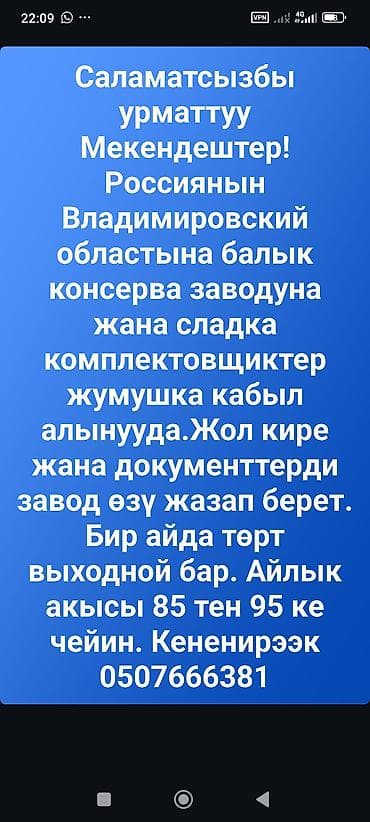 Работа: Требуется Упаковщик, Оплата: Ежемесячно, Без опыта — 1