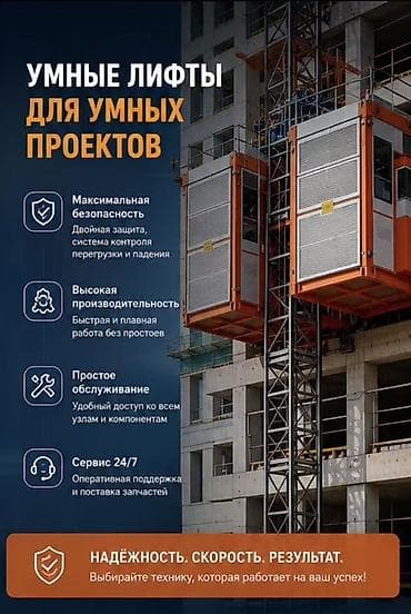 mini vci: Профессиональная аренда башенных кранов и строительных лифтов + — 3
