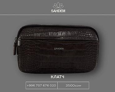 1 грамм золота цена 585 бишкек: Клатч SAHDEM - Стильные клатчи из фактурной кожи с тиснением под — 2