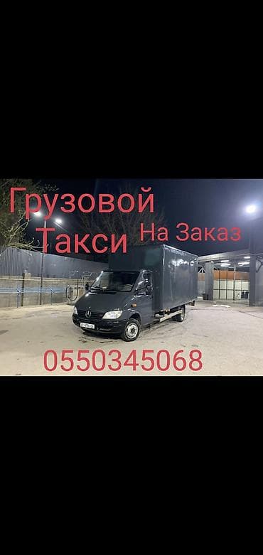 Грузовое такси на заказ Услуги перевозки на фургоне Mercedes Sprinter at lalafo.kg Грузовое такси на заказ Услуги перевозки на фургоне Mercedes Sprinter