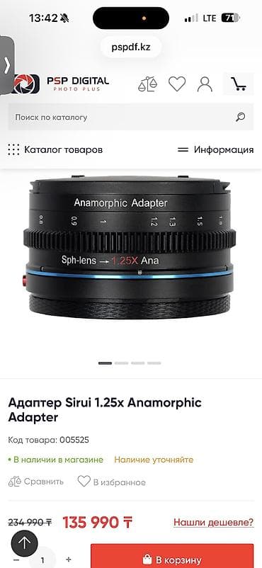 13 pro apple: Объектив Sirui Venus 75mm T2.9 1.6x Full-Frame Anamorphic (крепление — 2