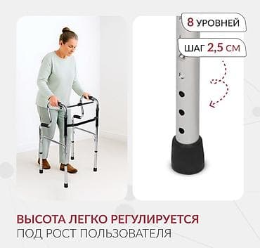 куплю ходунок: Новые Ходунки железные для взрослых с регулировкой высоты/Прочные/ — 2