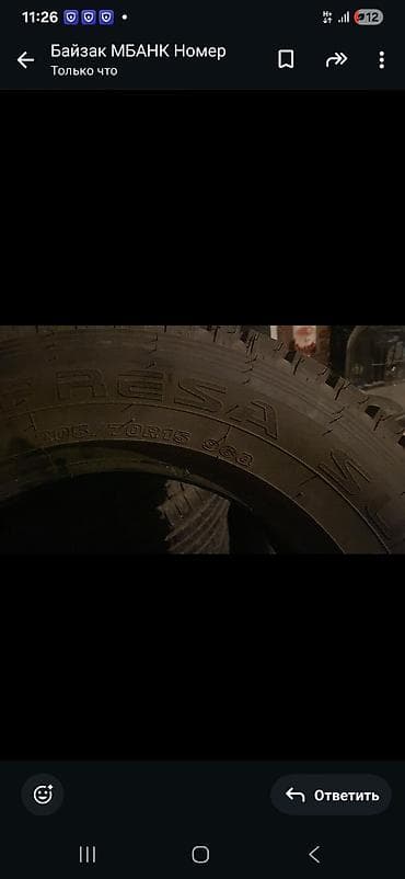 w210 55: Шины R 15, Новый, Внедорожные (АТ/МТ), Maxxis — 3