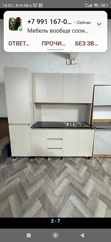 ручки для мебели бишкек: Кухонный гарнитур, цвет - Белый — 3