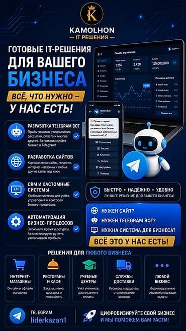Веб-сайты | Разработка at lalafo.kg Веб-сайты | Разработка