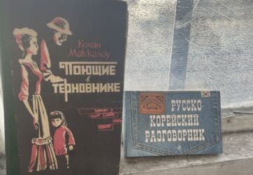 купить книгу кладбище домашних животных: Другие книги и журналы — 13