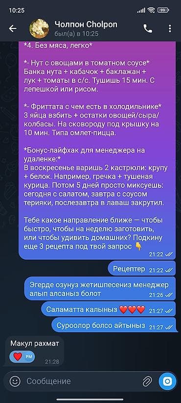 technical support engineer: Веб-сайты | Поддержка — 3