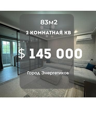 2 комнаты, 83 м², Городок Энергетиков Элитка, 2 этаж at lalafo.kg 2 комнаты, 83 м², Городок Энергетиков Элитка, 2 этаж