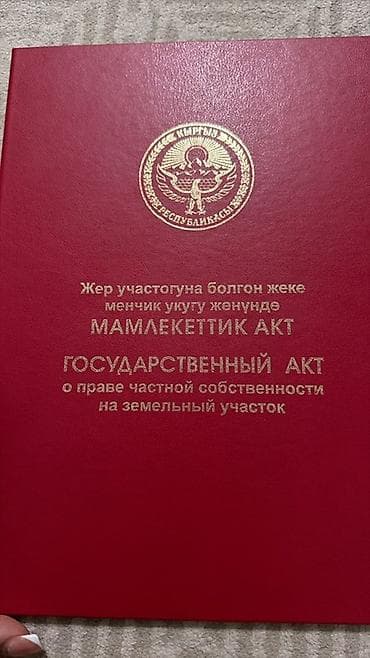 Недвижимость: 5 соток, Для строительства, Красная книга — 2