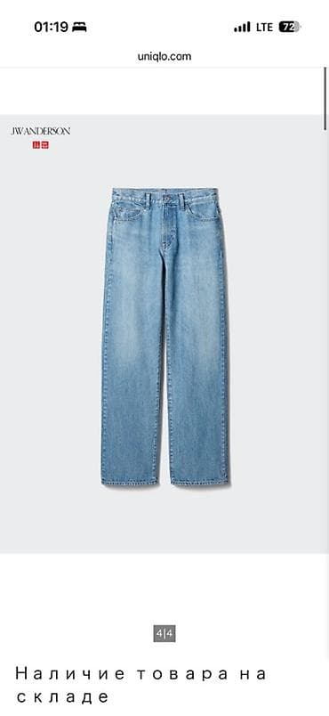 Прямые джинсы Юникло JW Anderson 30 размера. Заказывала себе at lalafo.kg Прямые джинсы Юникло JW Anderson 30 размера. Заказывала себе