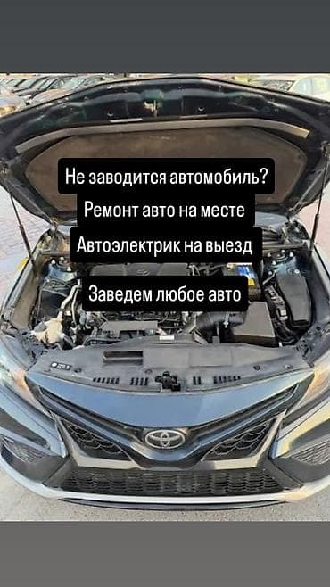 1 nz: Услуги автоэлектрика, Ремонт проводки, Специализация: Легковое авто, С выездом — 1