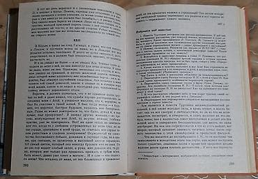 англис тил китеп: Орус адабияты, 8-класс, Жаңы, Өзү алып кетүү, Акылуу жеткирүү — 4