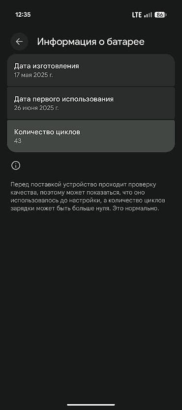 10 iphone: Google Pixel 10, Б/у, 128 ГБ, цвет - Черный, eSIM — 7